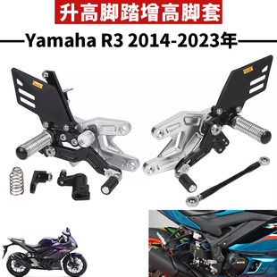 适用于雅马哈 YZF R3 14-23 FULLREVRACING 改装升高脚踏脚套Pro