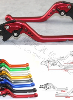 阿普利亚 SHIVER 900 17-19 改装刹车拉杆 离合手把牛角 手柄