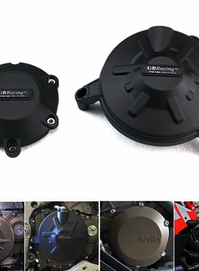 阿普利亚 RSV4/RSV4 RR GBRACING 发动机保护盖 边盖 防摔盖