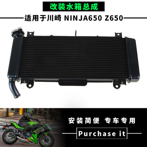 川崎水箱总成NINJA650Z650