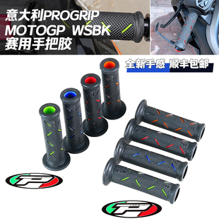 意大利PROGRIP MOTOGP改装手把胶适用于KTM RC390 DUKE790 890