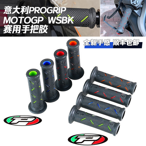 适用于川崎改装意大利手把胶