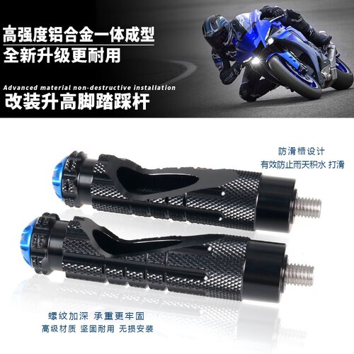 摩托车改装配件升高脚踏配件 大踩杆 脚踏大脚蹬挂挡杆