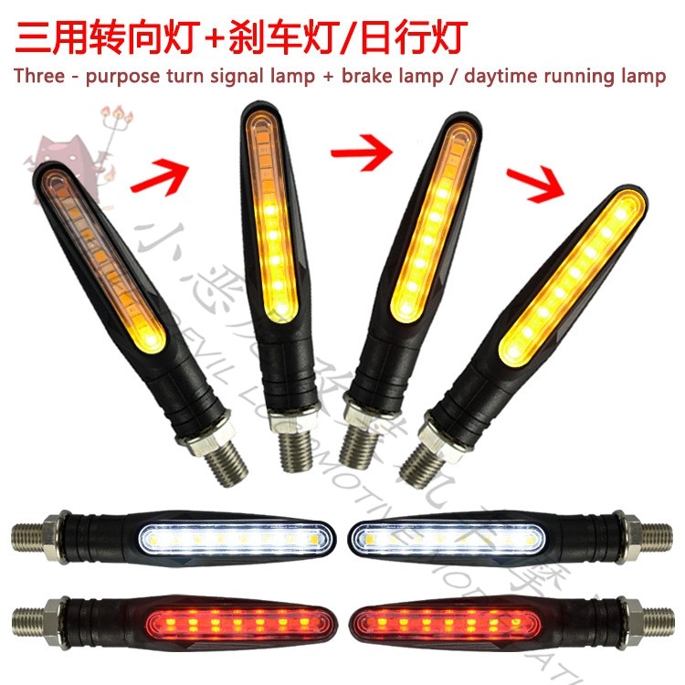 摩托车转向灯小猴子LED转弯灯地平线改装配件越野车流水方向灯,摩托车/装备/配件,摩托车车灯,淘宝优惠券,粉丝福利购,淘宝优惠卷