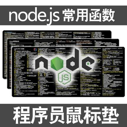 程序员鼠标垫node.js函数golang编程vscode快捷键电脑docker桌垫