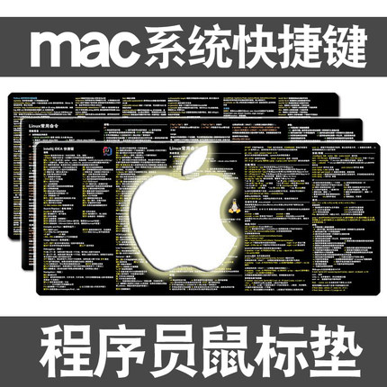 程序员鼠标垫MAC OS系统快捷键python函数vscode命令win编程桌垫