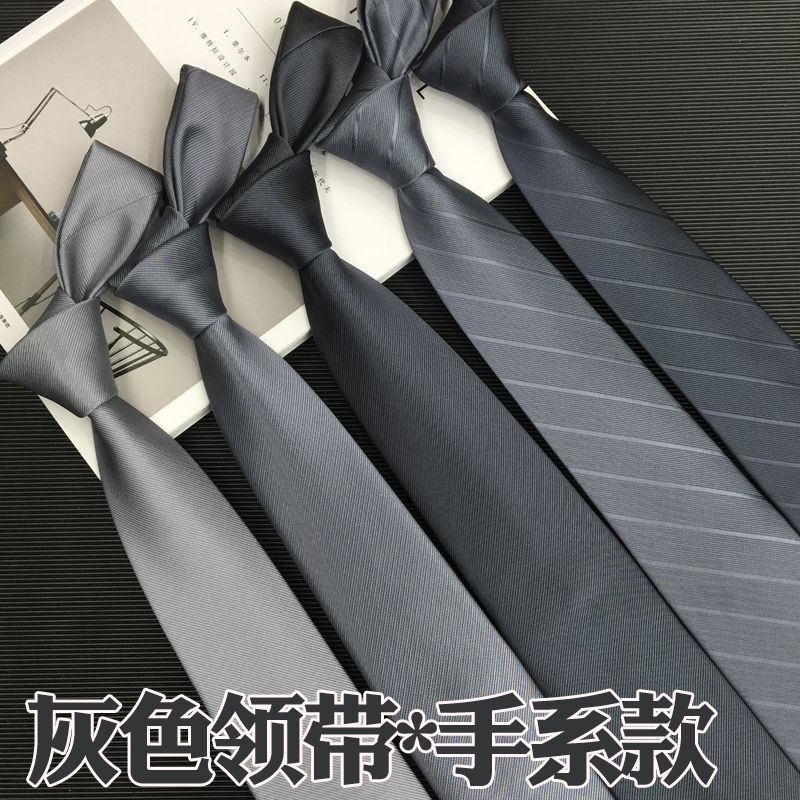 灰色领带男士商务职业正装西装衬衫配饰韩版高级感手系手打领带潮