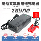 电动叉车锂电池智能充电器适用 杭叉雷翼合力搬运托盘48v10ah15ah