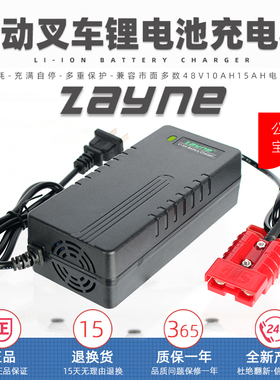 电动叉车锂电池智能充电器适用 杭叉雷翼合力搬运托盘48v10ah15ah