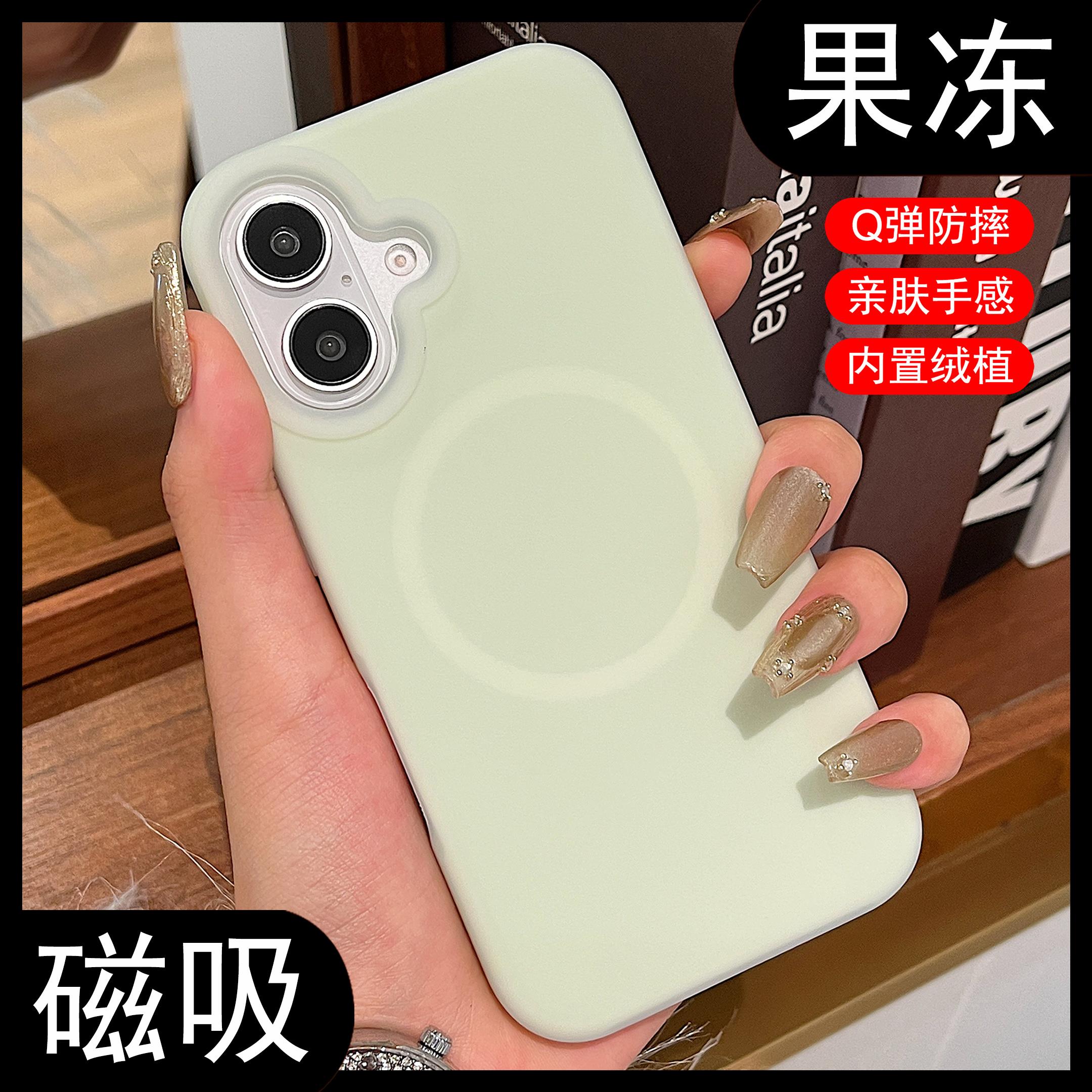 [小清新果冻液态硅胶]适用苹果16promax壳磁吸iphone15pro纯色情侣14男女新款13全包防摔12por保护套11软