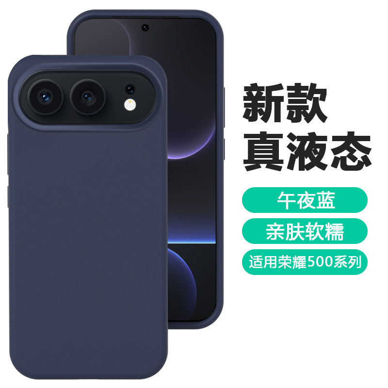 适用于荣耀500手机壳2025新款液态硅胶华为荣耀400pro高级感防摔保护套honor系列镜头全包专用软