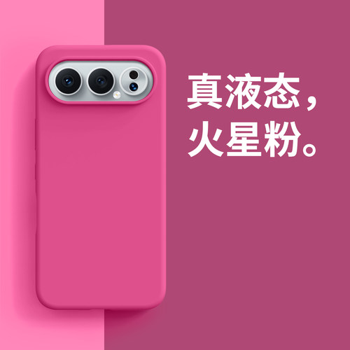 适用于荣耀500手机壳玫红色新款honor500Pro真液态硅胶软壳MEP-AN00高级感男女款MEY-AN00纯色时尚外壳