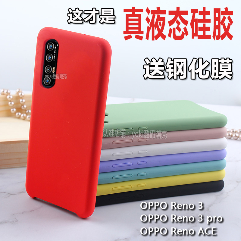 【耐脏不发黄】适用于OPPOreno4se/5手机壳液态硅胶适用reno3pro防摔保护套ACE半包纯色