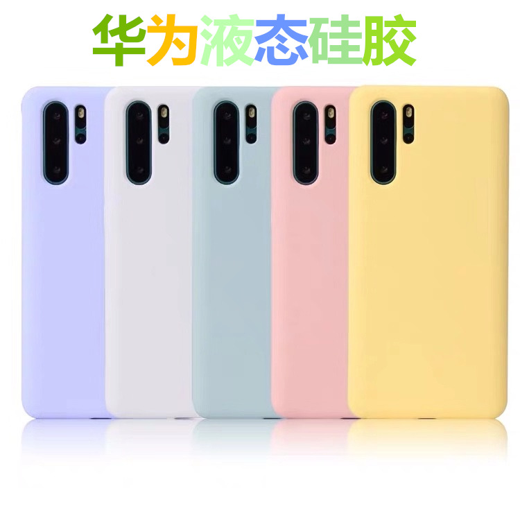 简约华为液态防摔防摔网红手机壳