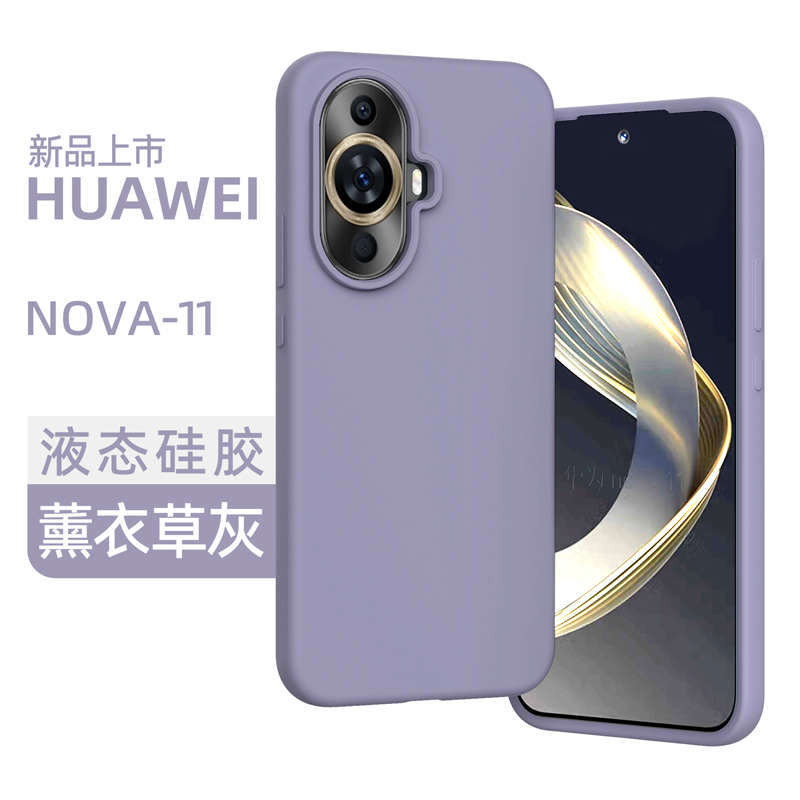 适用于华为手机壳nova11/11pro液态硅胶保护套全包2023新款赵露思同款学生简约 3C数码配件 手机保护套/壳 原图主图