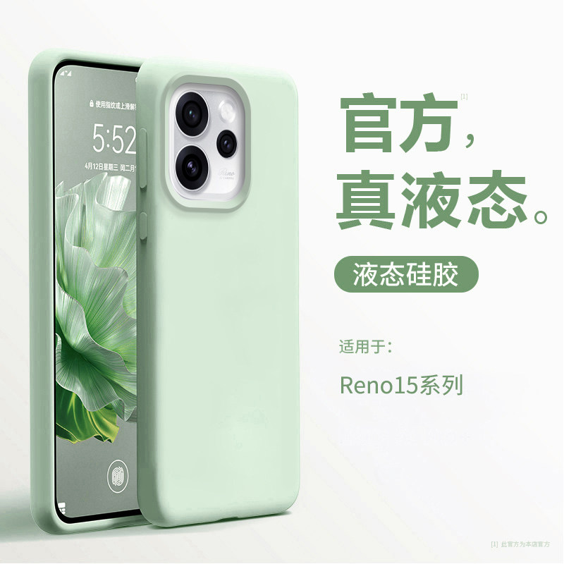 适用于OPPOReno15手机壳2025曼波绿液态oppo reno14高级感全包防摔reno13pro外壳保护套reno12软壳
