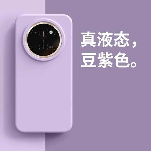 适用荣耀XPromax壳新款半透明X70高级感X60小众保护套X50Pro全包防摔荣耀600耐脏magic8/7P耐脏6液态硅胶