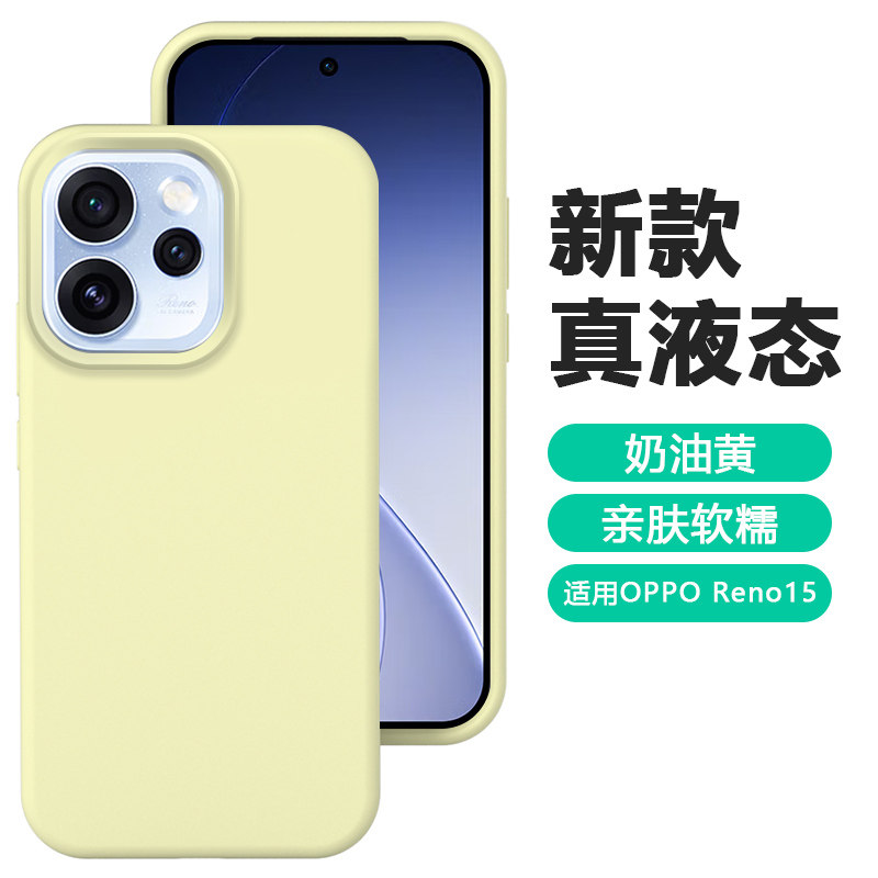 适用于OPPOReno15手机壳2025豆紫色液态oppo reno14高级感全包防摔reno13pro外壳保护套reno12软壳