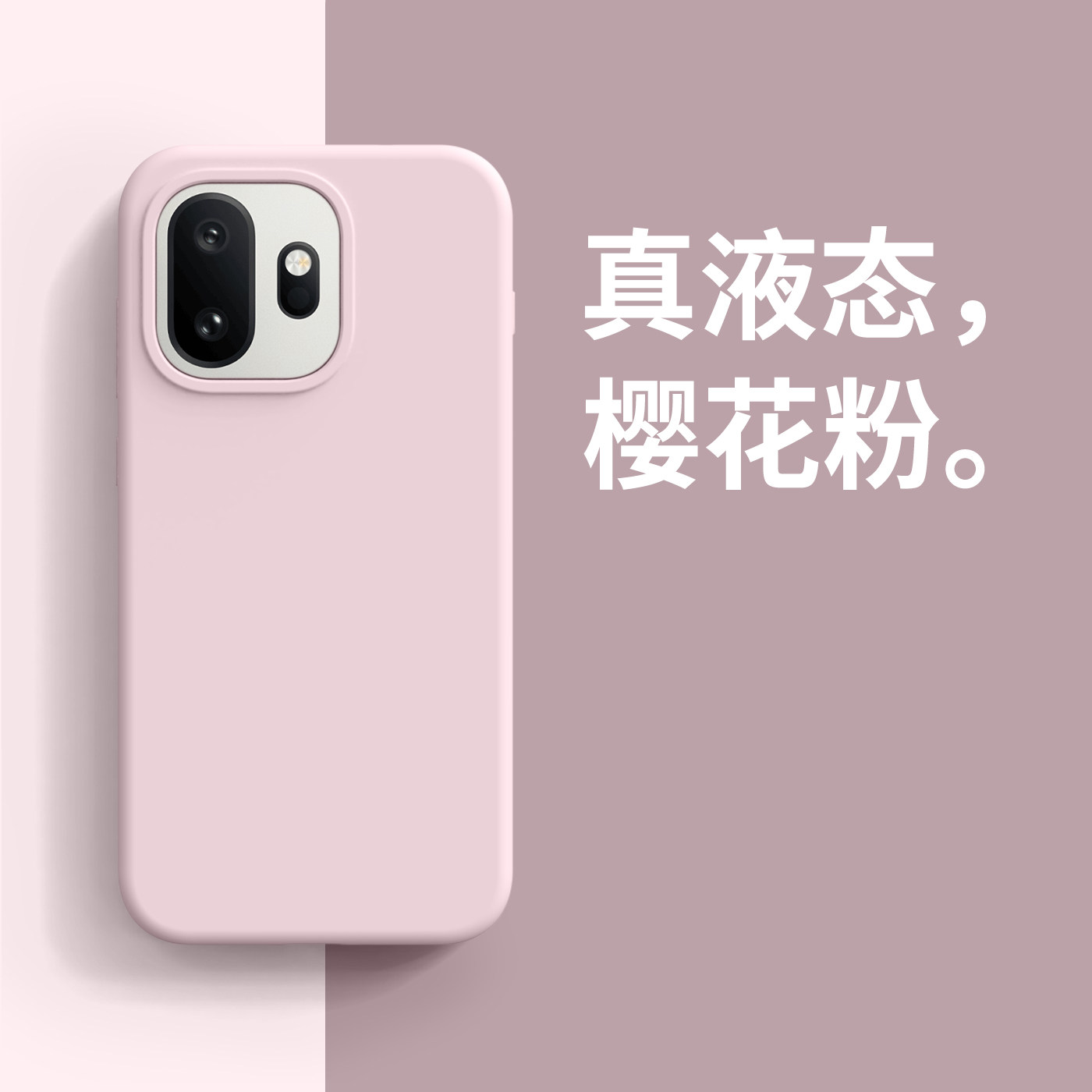 适用于一加15T手机壳液态硅胶保护套全包官方同款灰粉色潮牌气质女