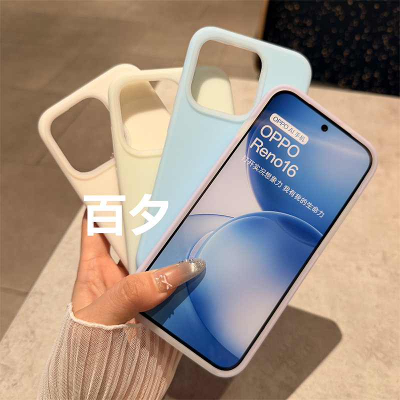 耐脏糖果色橙果冻液态硅胶适用OPPO Reno16/15/14手机壳13pro南瓜橘色findx9软x8s网红雾面半透明全包高级感