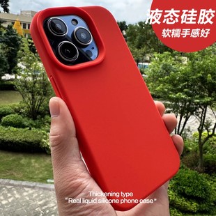 软糯耐脏适用iPhone14苹果15promax液态硅胶13mini壳12简约Xs网红XR纯色15plus全包边8保护套7大孔se男女