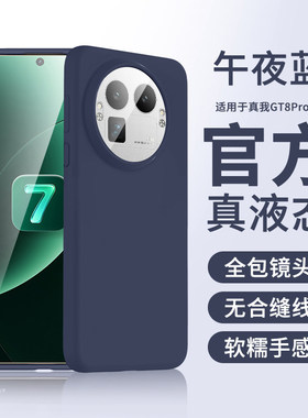 软糯Q弹肤感液态硅胶适用RealmeGT8pro手机壳GT Neo7真我gt6碳灰色neo5不发黄12pro极简gtneo3高级灰中性纯色