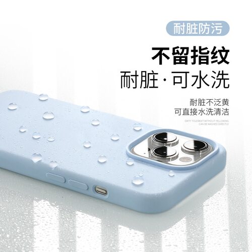 耐脏液态硅胶防摔荣耀简约