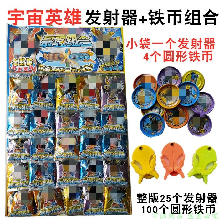 奥英雄玩具铁币发射器圆形米米币异形币王者斗龙超大号金属铁卡片