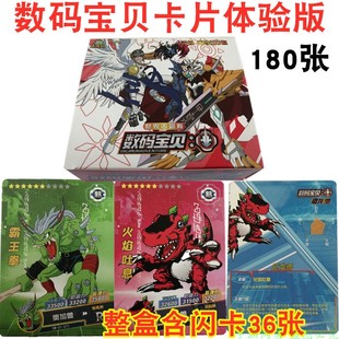 数码宝贝卡片数码暴龙宝贝卡片超进化数码宝贝卡超值432张包邮