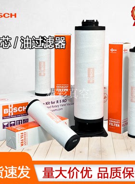 BUSCH普旭真空泵油雾分离器配件0532140157排气滤芯空滤油滤F004