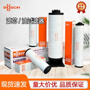 BUSCH普旭真空泵油雾分离器配件0532140157排气滤芯空滤油滤F004