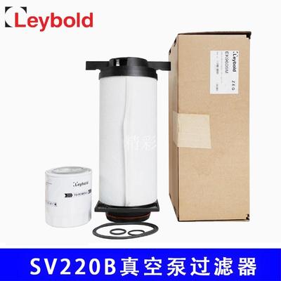 莱宝SV220B真空泵排气滤芯