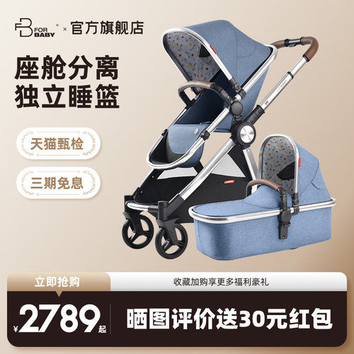 forbaby德国可坐可躺婴儿推车