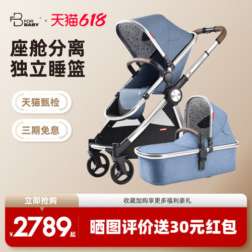 forbaby德国可坐可躺婴儿推车