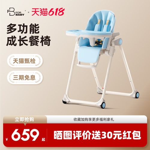 FORBABY宝宝餐椅儿童可折叠