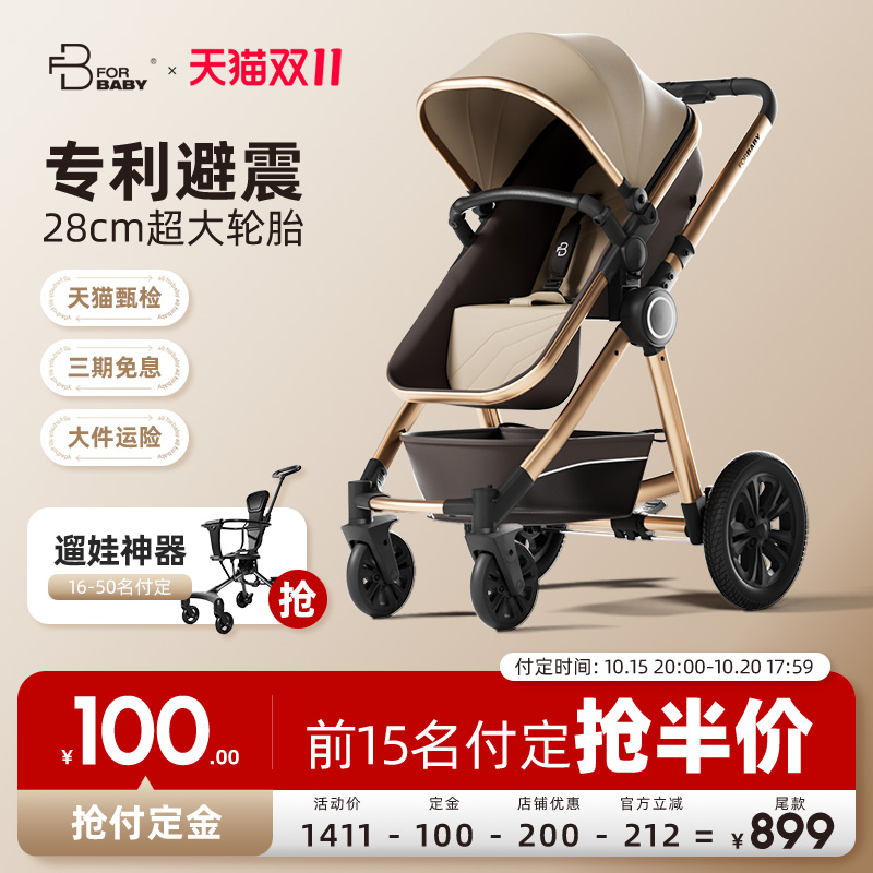 FORBABY婴儿推车可坐可躺0到3岁宝宝新生婴幼儿童睡篮折叠高景观