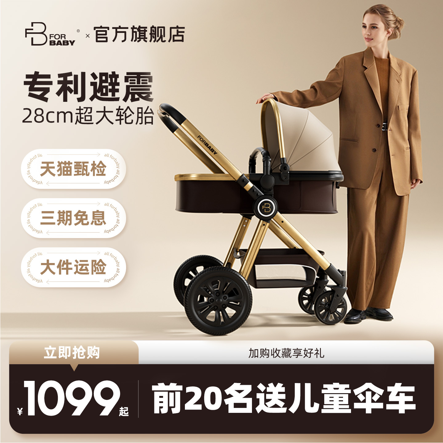 德国双向高景观婴儿推车坦克大轮