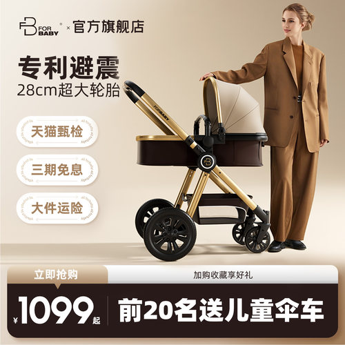 德国双向高景观婴儿推车坦克大轮