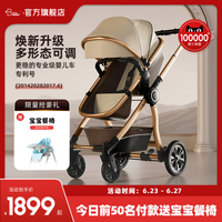高景觀躺睡一體嬰兒推車FORBABY