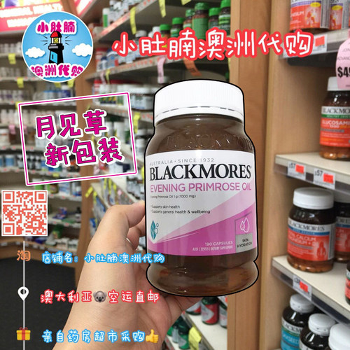 澳洲代购月见草油evening190粒