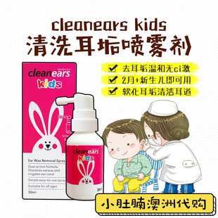 澳洲bio revive小兔子cleanears kids清洗耳垢  儿童洗耳液30ml
