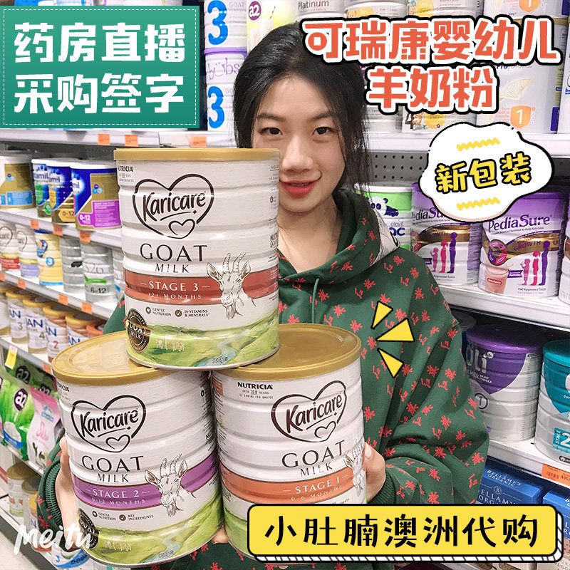 澳洲代购Karicare goat可瑞康婴幼儿羊奶粉3段