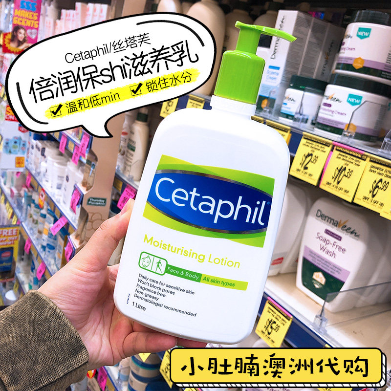 小肚腩澳洲代购 Cetaphil丝塔芙保*湿乳 保*湿乳液