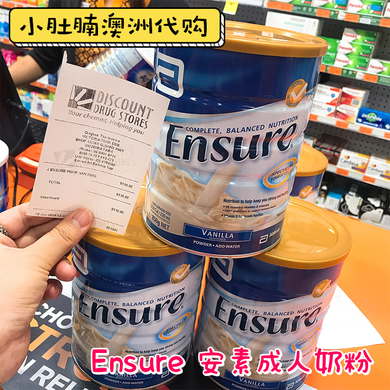 雅培全安素蛋白粉成人