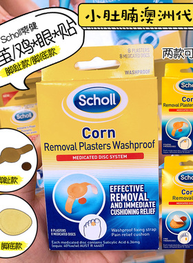 小肚腩澳洲  scholl corn 足jian鸡*眼贴