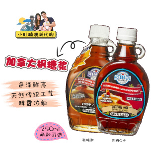 Steeves加拿大进口低卡代糖无蔗糖0零脂枫糖浆 小肚腩澳洲代购