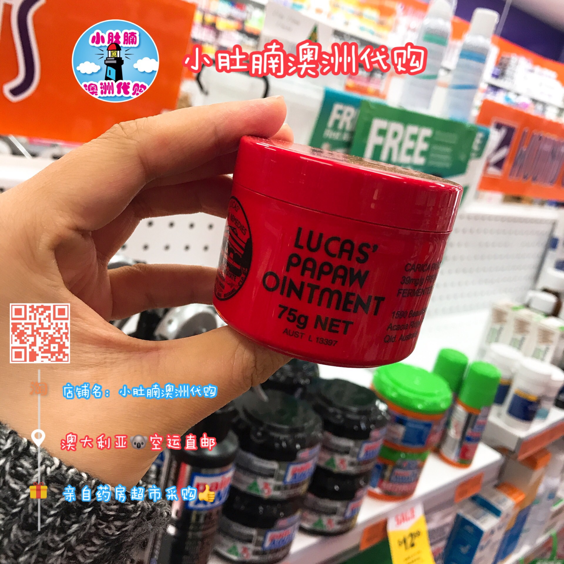 澳洲  Lucas Papaw Ointment 木瓜膏  润唇补水 75g 美容护肤/美体/精油 润唇膏 原图主图