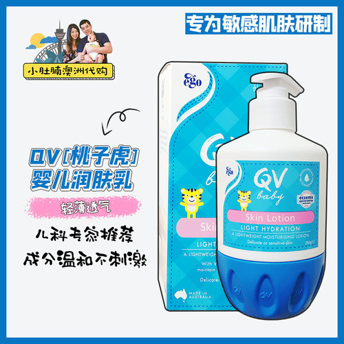 澳洲QV宝宝婴儿保湿霜
