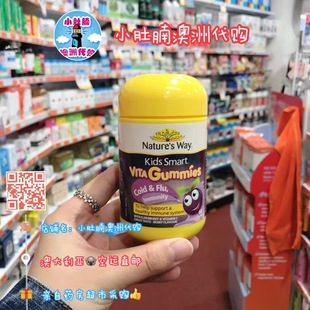 Way佳思敏儿童维生素黑接骨木软糖 60粒 Natur 小肚腩澳洲代购