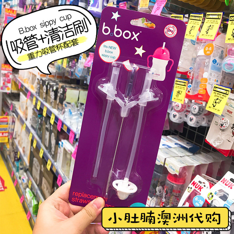 澳洲代购bbox吸管杯清洗3件套